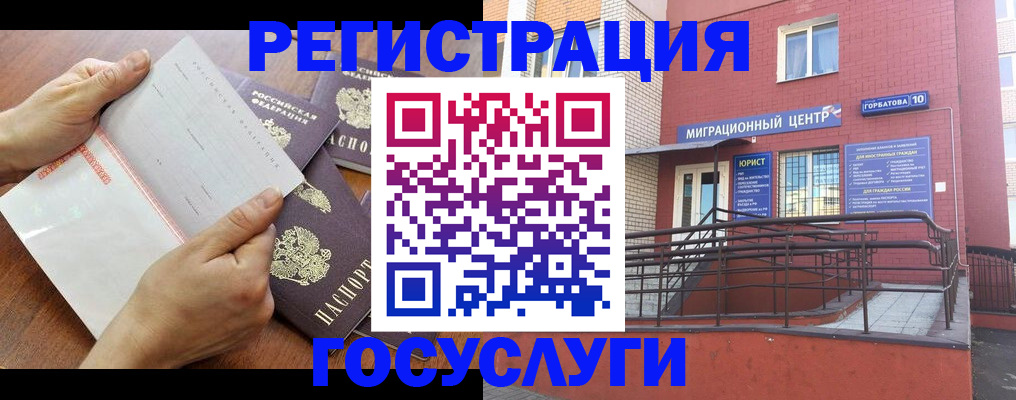прописка регистрация в Новозыбкове