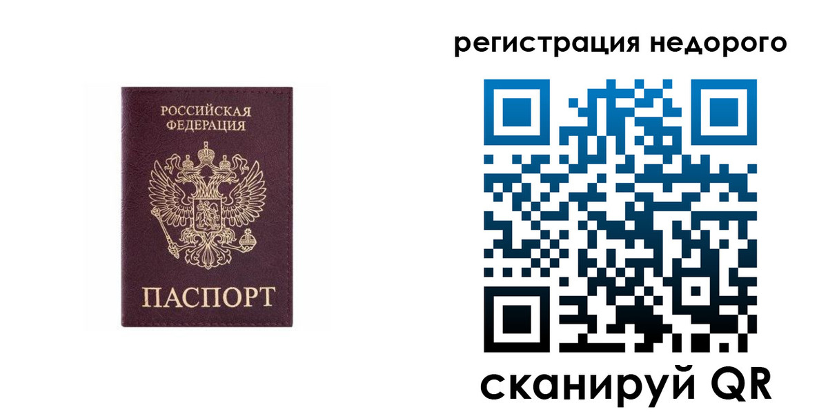временная регистрация собственник в Новозыбкове