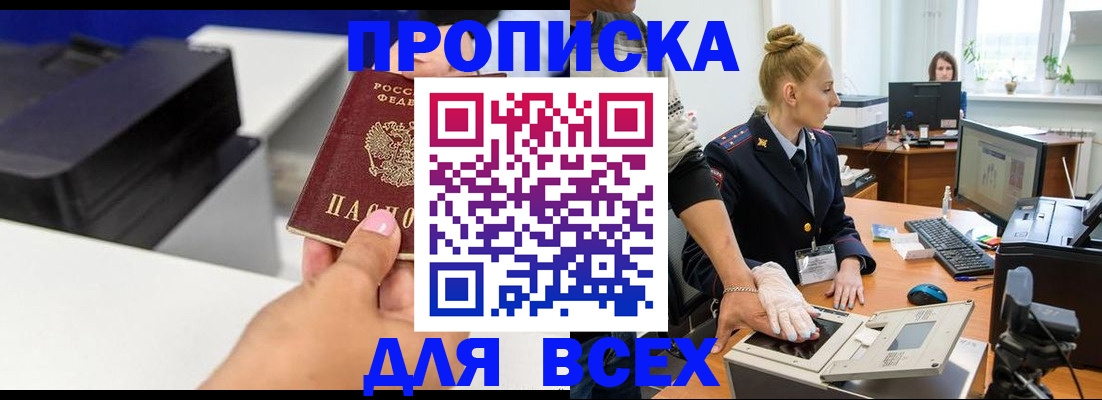 регистрация в Новозыбкове