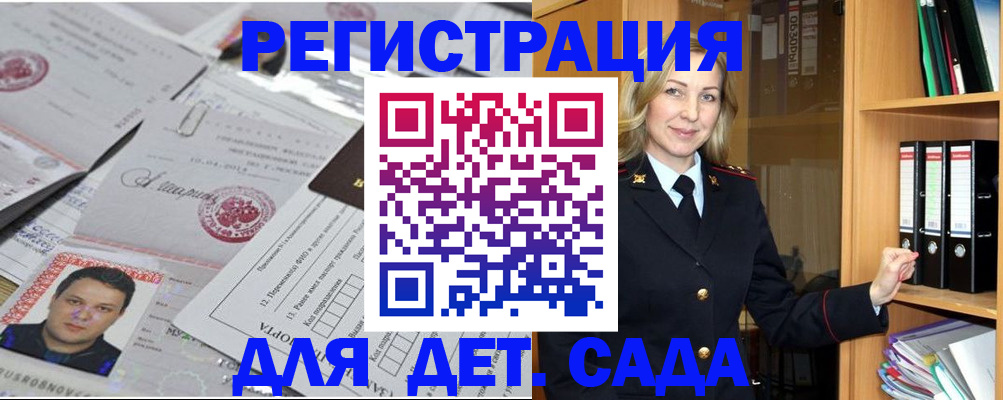 найти адрес прописки в Новозыбкове