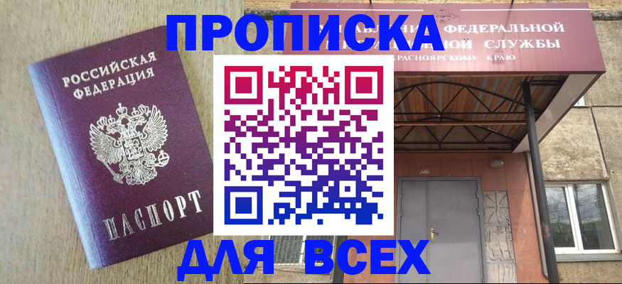 временная регистрация госуслуги в Новозыбкове