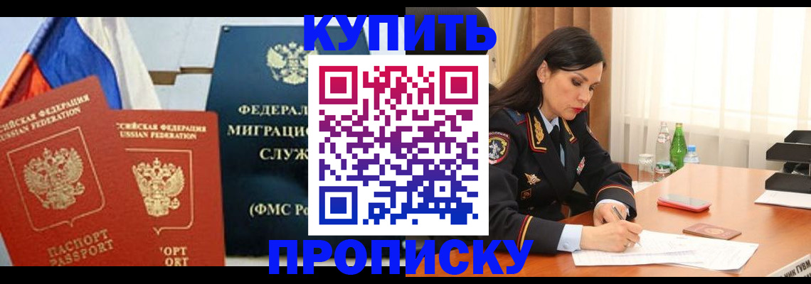 миграционный учет в Новозыбкове