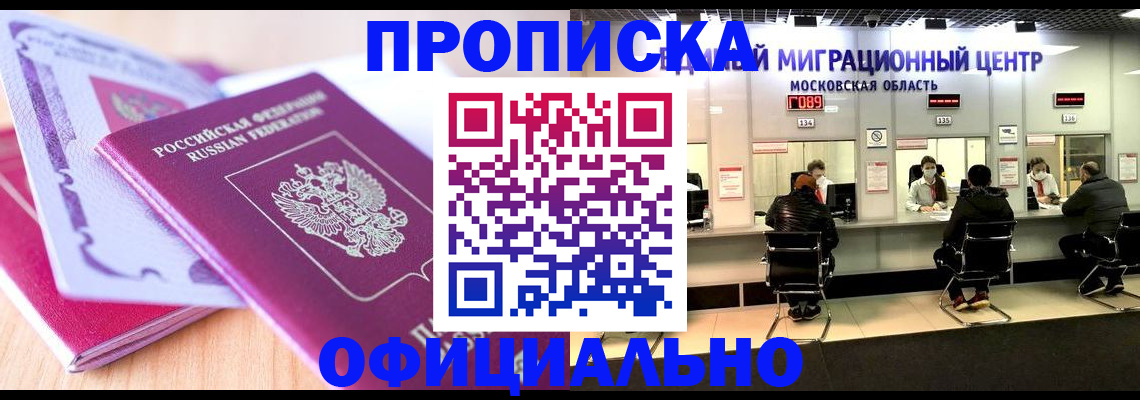 миграционный учет в Новозыбкове