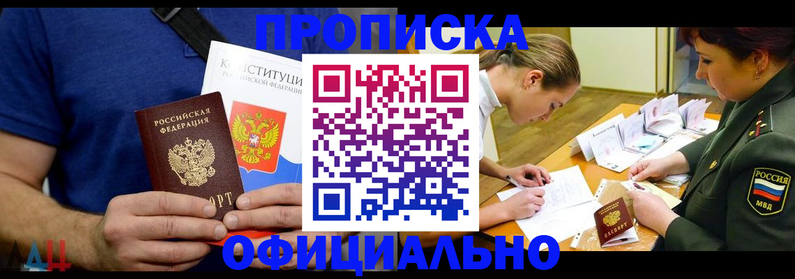 временная регистрация для всех в Новозыбкове